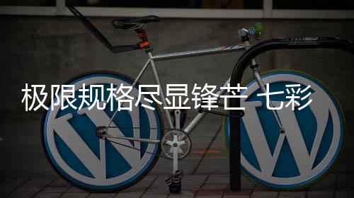 影Ⅱ同时搭载动态RGB流光灯效