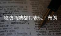 攻防两端都有表现！布朗尼能在湖人夏联阵容中发挥更多的作用吗�？