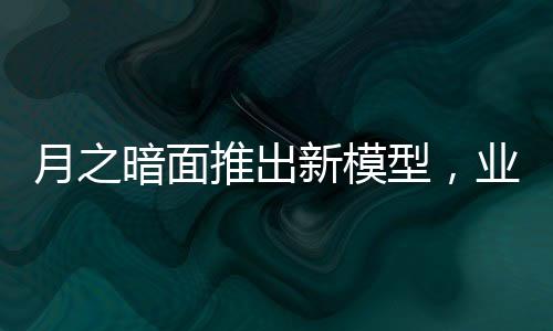 推出吸引大量用户关注