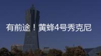 有前途！黄蜂4号秀克尼佩尔签约乔丹品牌！