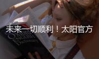 未来一切顺利	！太阳官方晒图致谢杜兰特�：谢谢你 KD