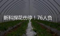 新科探花伤停！76人负雷霆两战全败 湖人旧将17分托皮奇13中2
