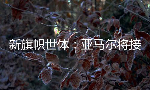 罗梅乌租借期满返回球队