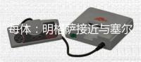 每体：明格萨接近与塞尔塔续约，巴萨拥有球员50%二转分成