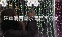 注重消费需求满足回归优惠本质，芝华仕双11真实让利掀起消费热潮