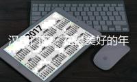 汉唐门窗

：在最美好的年岁里 我想要遇见你
