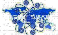 清明节期间，珠海各墓园接待祭扫群众26.65万人次