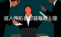 湖人开拓者都曾有意	！雄鹿正式续约替补控卫
，今夏多次抄底捡漏�？