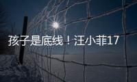 孩子是底线！汪小菲17字回怼网暴，还顺手给马筱梅出了口窝囊气
