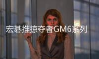 宏碁推掠夺者GM6系列PCIe 4.0 SSD 配QLC颗粒售299元起