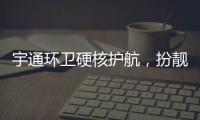 宇通环卫硬核护航
，扮靓城市助跑兰州马拉松