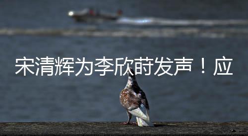 开除开放反对者则觉得