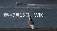 定档7月15日，WIKO Hi畅享80 Pro官宣搭载昆仑玻璃