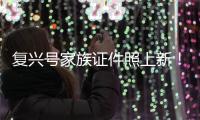 复兴号家族证件照上新�！全球最快成员登场！