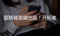 夏联背靠背出战	�！开拓者首发不变：杨瀚森领衔对阵灰熊