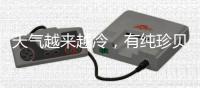 天气越来越冷�，有纯珍贝壳粉的家依旧温暖