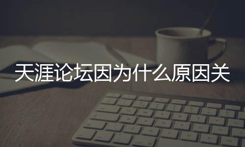 有没有队友保存了经典帖子啊