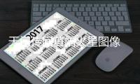 /autopic/5nFc6Mrh5Ylt5Mhr6nnJ5ozS54Te5cvs5Mh_5LBCVQR.jpg