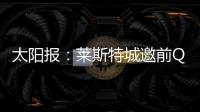 太阳报：莱斯特城邀前QPR主帅西富恩特斯执教，将付50万镑赔偿金