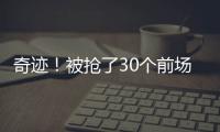奇迹	！被抢了30个前场篮板
，中国男篮依然赢球�，锁定世界杯第13名