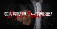 塔吉克斯坦、中国新疆边境地区附近发生7.3级左右地震