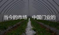 当今的市场�，中国门业的求生存在于变化