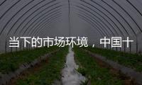 当下的市场环境，中国十大开关品牌如何避险?
