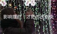 影响摆烂！才把你送到快船	，原来你不是数据刷子
，而是能赢球神将
