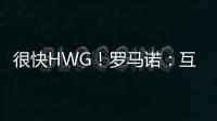 很快HWG！罗马诺�：互换交易！皇马将以奥布拉多尔+转会费签下A费
