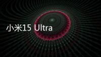 小米15 Ultra DXO影像排名公布
	：看齐OPPO老旗舰