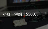 小赚一笔纽卡5500万镑买伊兰加，曼联将得到超500万镑分成