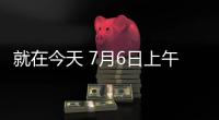 就在今天 7月6日上午	，中国男篮传来陈家政 杨溢和杨瀚森新消息