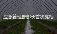 应急管理部部长首次亮相“部长通道”，点名阿拉善露天煤矿坍塌事故