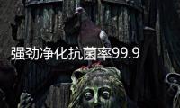 强劲净化抗菌率99.9%，澳柯玛空气净化器热卖
