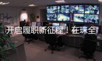开启履职新征程！在珠全国人大代表返回珠海