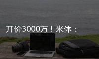 开价3000万！米体：国米希望尽快定恰20转会 买埃德森得花6000万