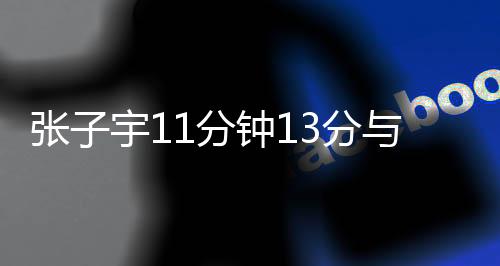 帮助中国女篮走出低谷