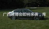广西建博会即将来袭�，库勒五金即将闪耀登场