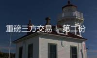 重磅三方交易
！ 第二份顶薪诞生�
！保罗最后一舞，比尔可以躺平了