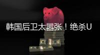 韩国后卫太嚣张！绝杀U16国足后挑衅中国球迷 捂耳庆祝：你大点声