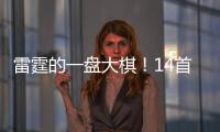 雷霆的一盘大棋
！14首轮+2年后只有5份保障薪水
，佩服普雷斯蒂啊