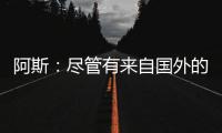 阿斯
：尽管有来自国外的兴趣�，拉波尔特的妻子更想回西班牙