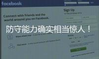 防守能力确实相当惊人
！前广东队外援能从湖人得到一份合同吗�？
