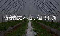 防守能力不错

，但马刺新科14号秀的得分能力依然惨不忍睹？