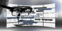 获国家卫健委表扬�！珠海两家基层卫生机构上榜