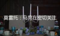 莫雷托	：马竞在密切关注卢克曼的情况
，球员不想回英超