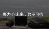 聚力·向未来
，势不可挡!2023新中源陶瓷线上经销商年会圆满举行!