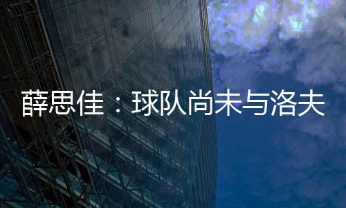 大家还是联结耐心再等待下吧