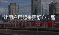 让用户用起来更舒心�，智云打造的图传功能确实不一般