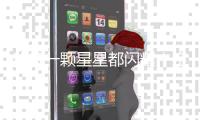 让每一颗星星都闪耀！宝山开展“点亮少年足球梦”公益足球嘉年华活动